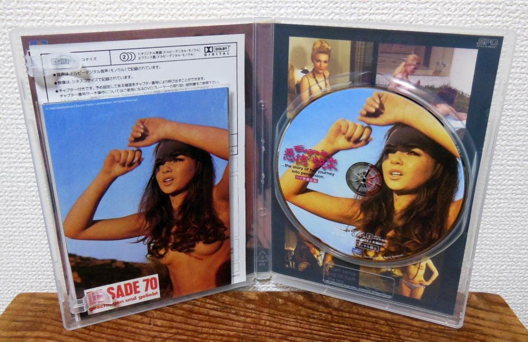 ジェス・フランコ監督　DVD-BOX ２点まとめて