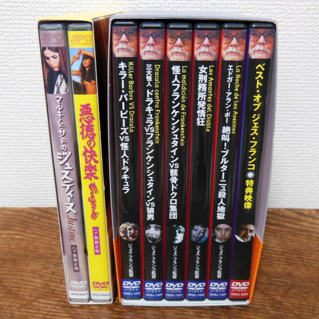 ジェス・フランコ監督　DVD-BOX ２点まとめて