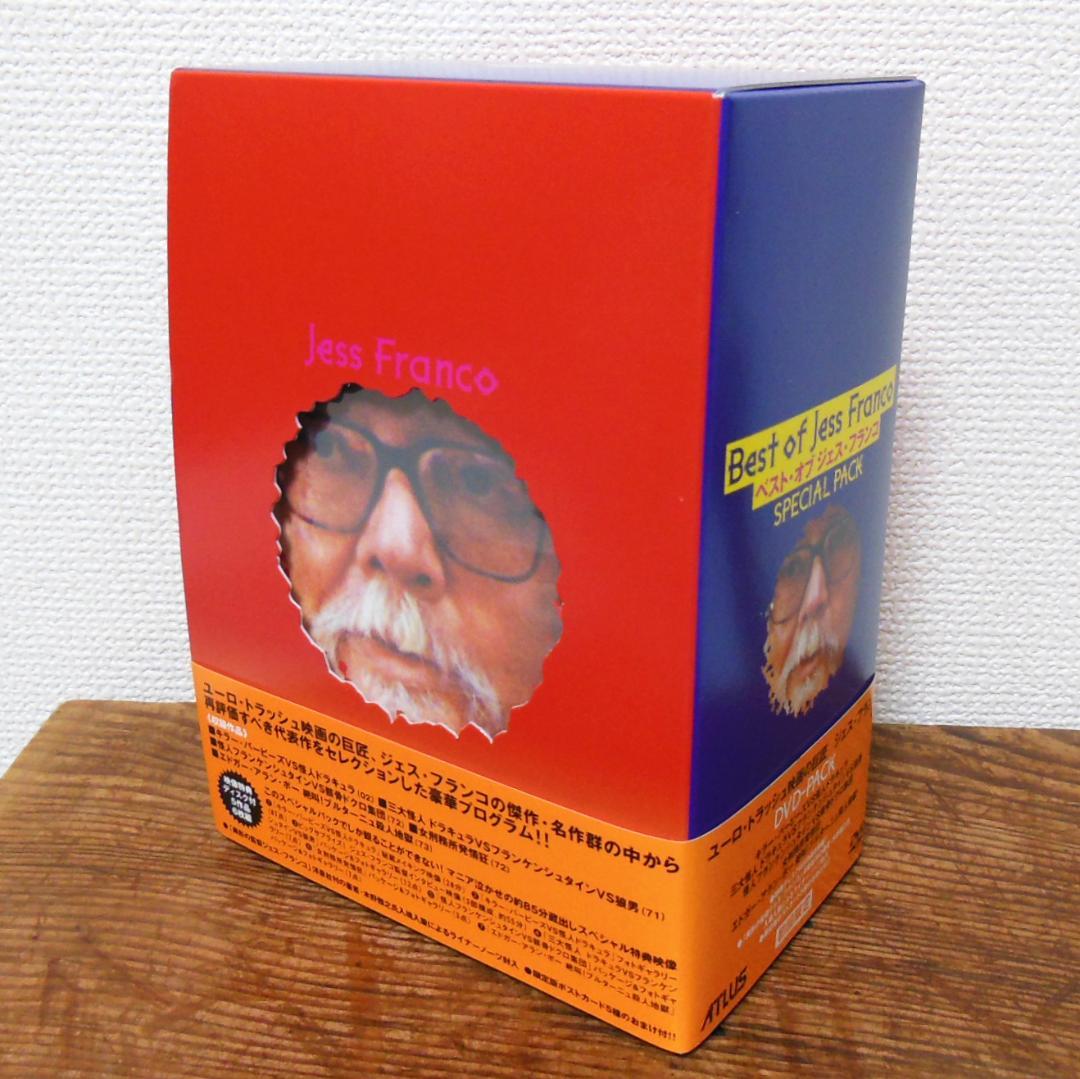 ジェス・フランコ監督　DVD-BOX ２点まとめて