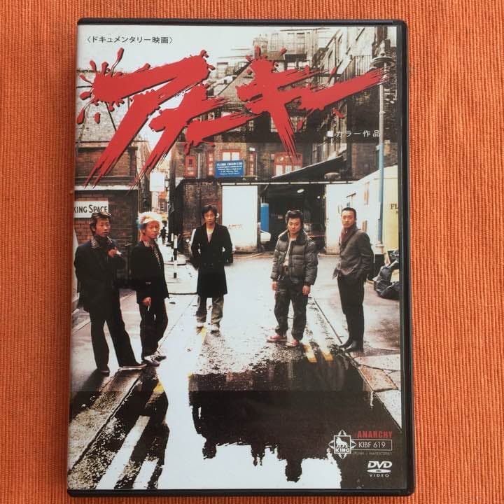 アナーキードキュメンタリーDVD