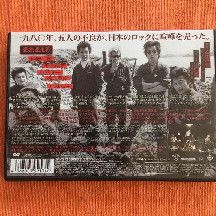 アナーキードキュメンタリーDVD