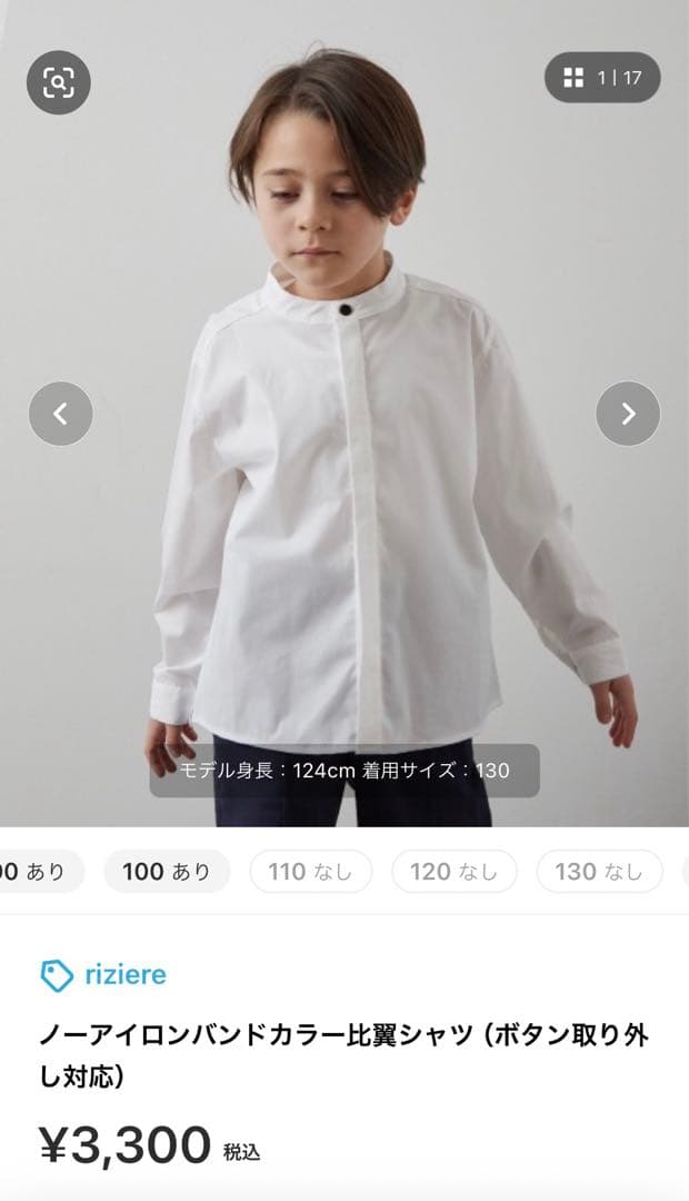 《双子・お友達おそろい》devirock セットアップ 2セット　110