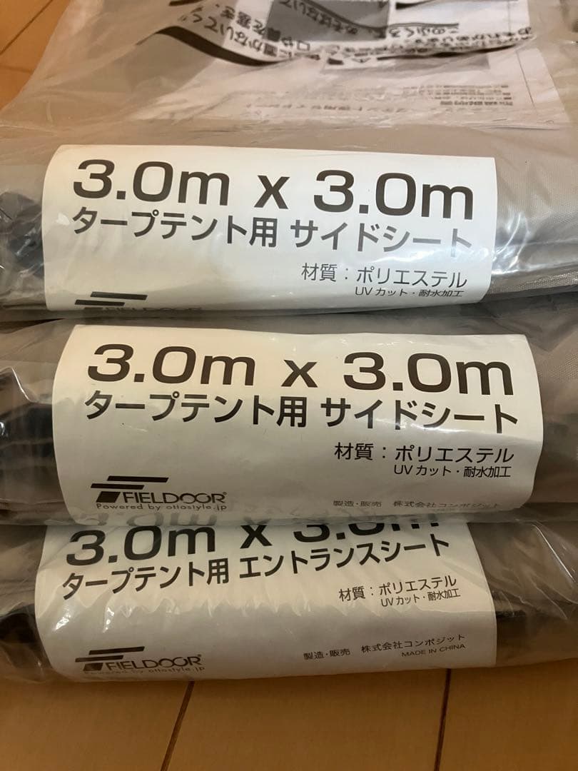 フィールドア　ワンタッチタープテント専用　サイドシート2枚　エントラスシート1枚