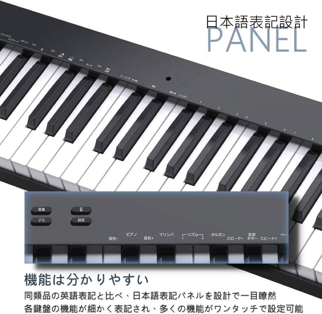 電子ピアノ 61鍵 ヘッドフォン・アダプター付き