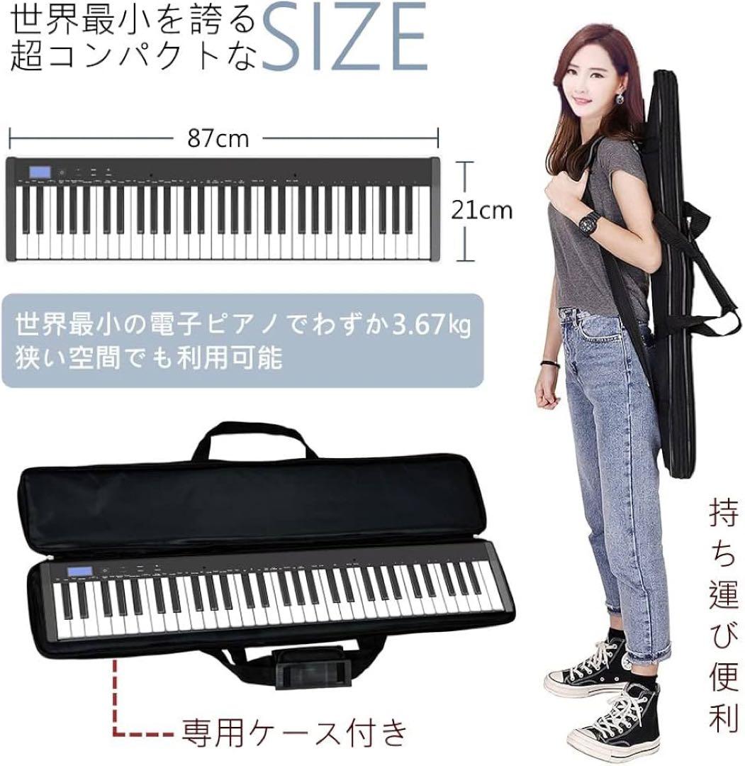 電子ピアノ 61鍵 ヘッドフォン・アダプター付き