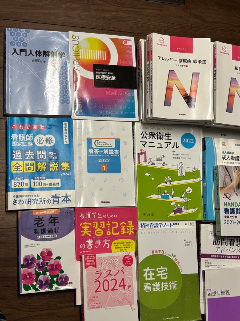 看護師教材過去問看護、診断教材28セット￼