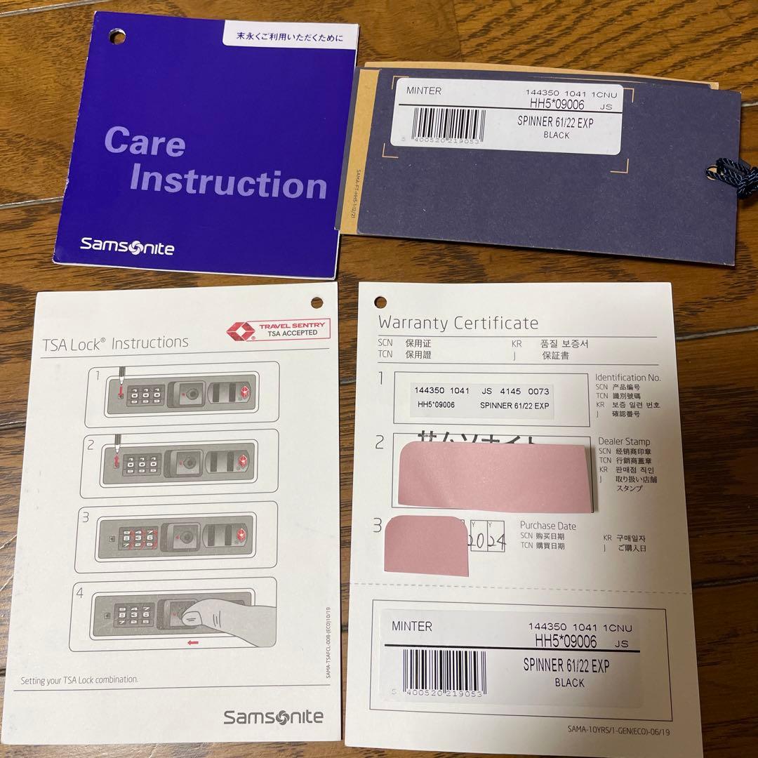 サムソナイト　スーツケース　Samsonite ミンター 61 ブラック