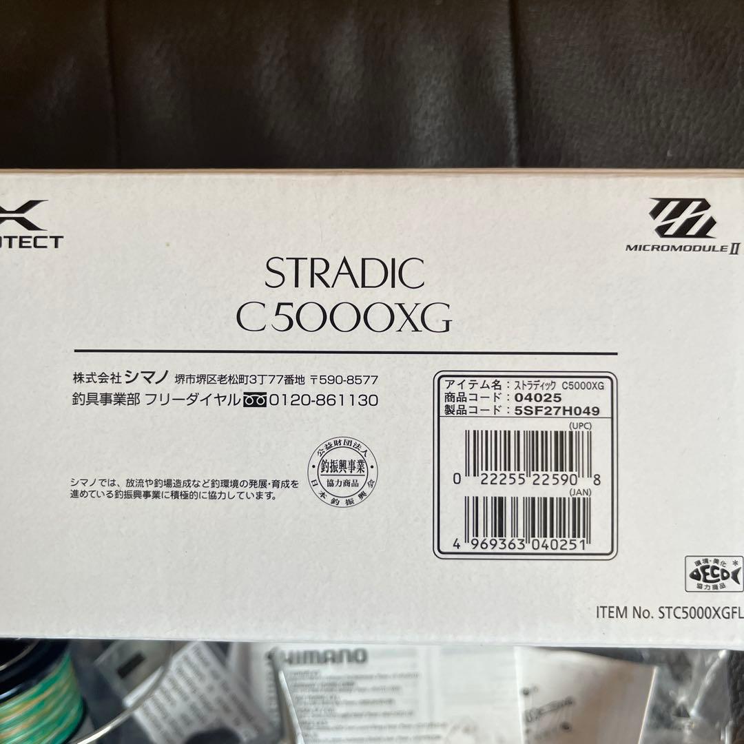 SHIMANO STRADIC ストラデックC5000XG スピニングリール