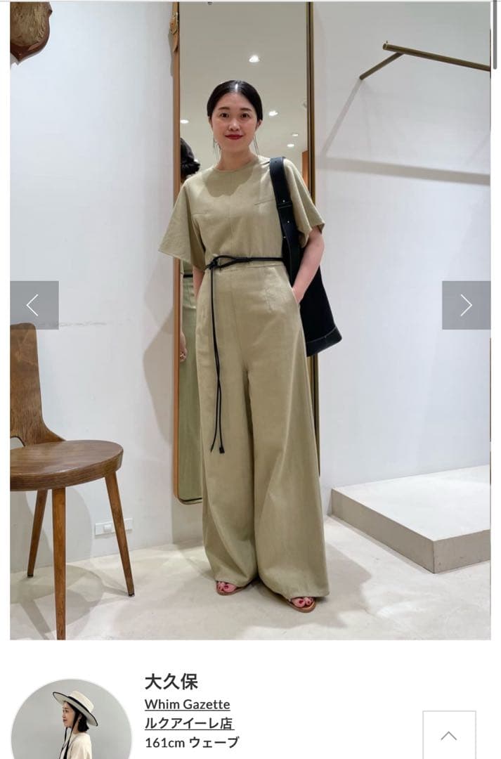 【24ss新品未使用】ウィムガゼット ジャンプスーツ オールインワン ベージュ