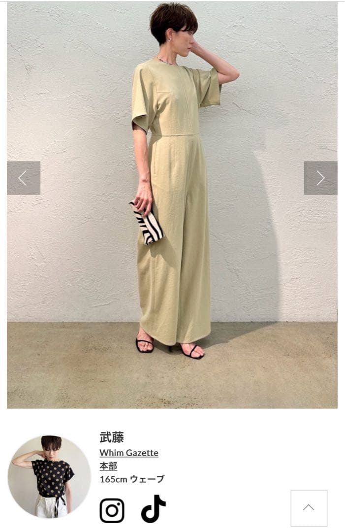 【24ss新品未使用】ウィムガゼット ジャンプスーツ オールインワン ベージュ