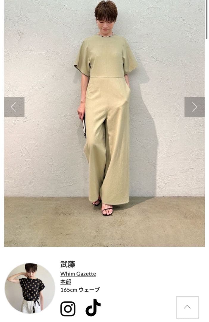 【24ss新品未使用】ウィムガゼット ジャンプスーツ オールインワン ベージュ