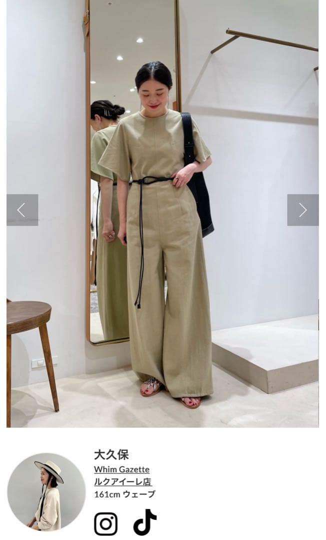 【24ss新品未使用】ウィムガゼット ジャンプスーツ オールインワン ベージュ