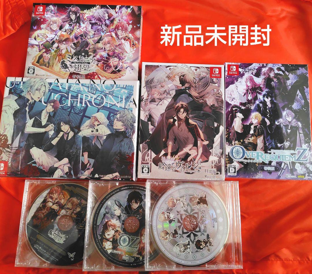 乙女ゲーム特装版4本セット