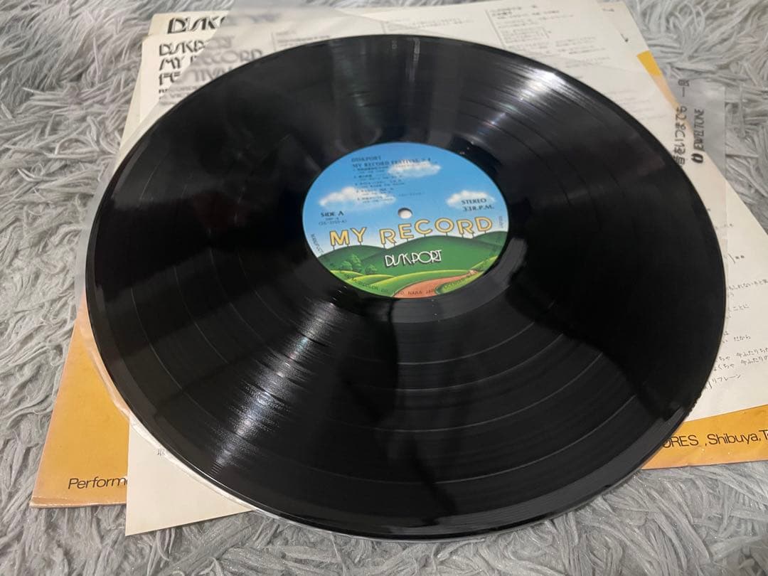 邦楽 DISKPORT MY RECORD FESTIVAL #4 LP