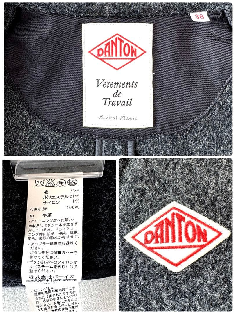 ■美品DANTONウールモッサシングルコートチャコールグレーくるみボタン丸襟38