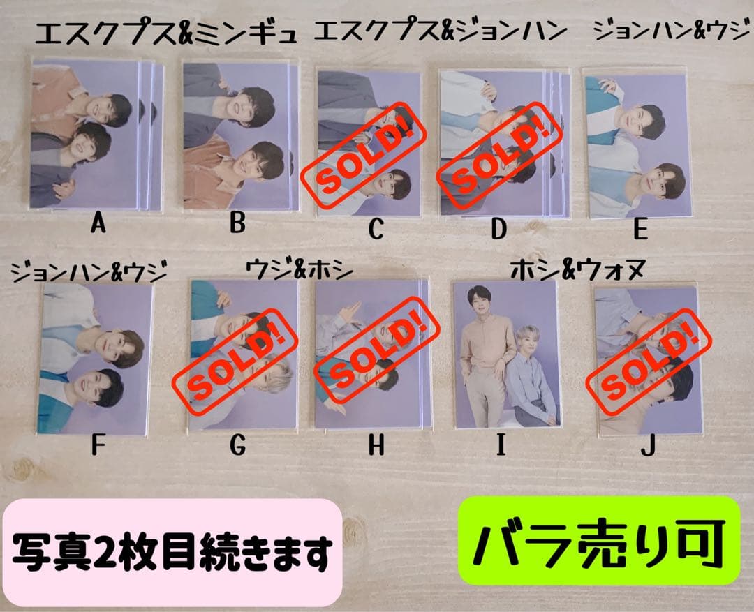 【バラ売り可】 ドームトレカ 2020 ペア セブチ SEVENTEEN