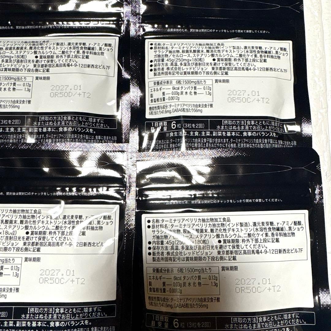 【新品未使用】wellreco 糖脂サプリメント4袋