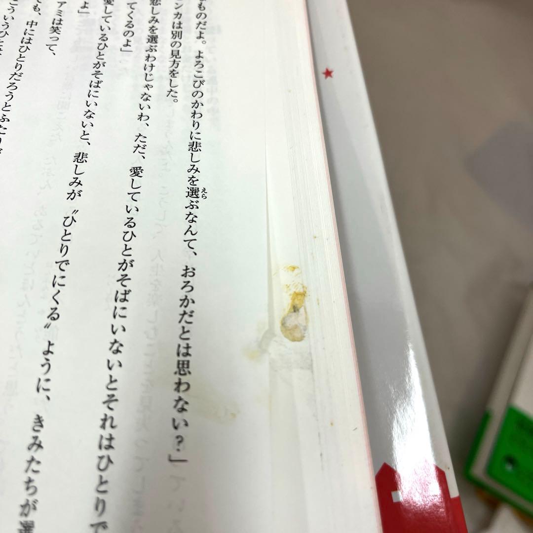 アミ小さな宇宙人 単行本3冊 セット