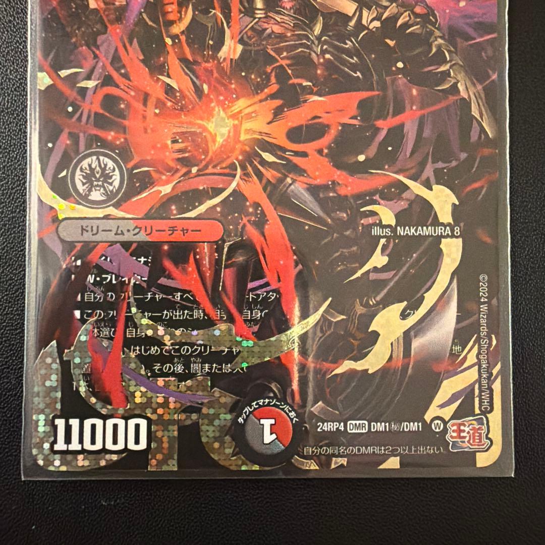 デュエマ 鬼ヶ覇覇覇 ジャオウガ シークレット