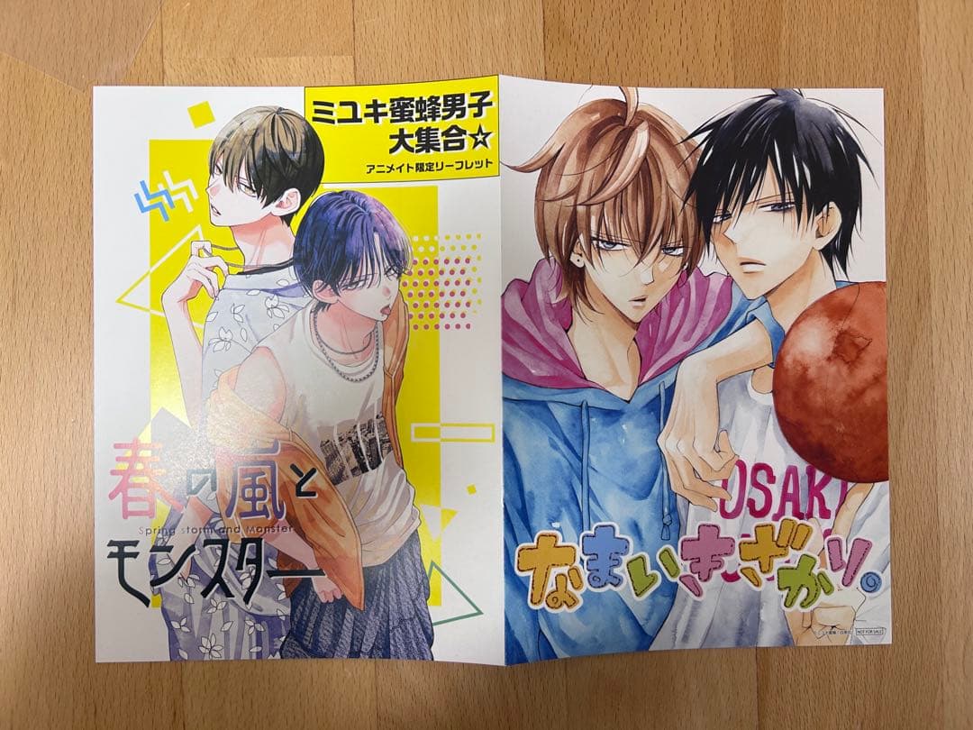 ミユキ蜜蜂　まとめ売り　特典 漫福ガチャ 付き