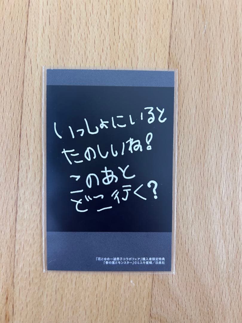 ミユキ蜜蜂　まとめ売り　特典 漫福ガチャ 付き