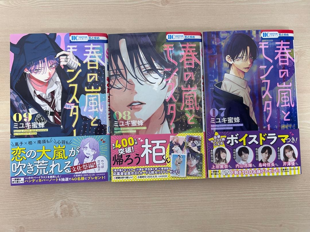 ミユキ蜜蜂　まとめ売り　特典 漫福ガチャ 付き