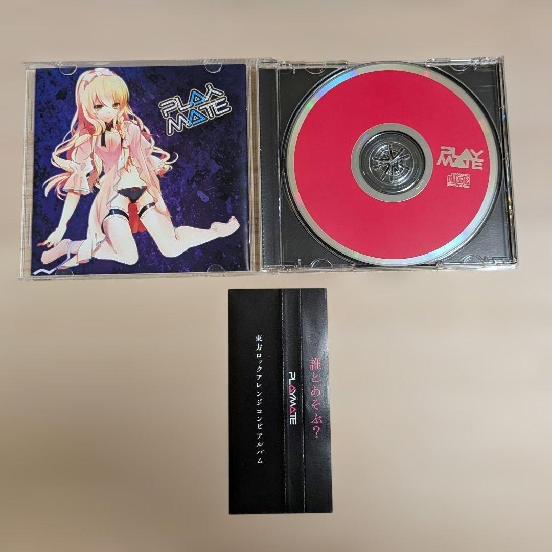 衝動的の人(ヒトリエ シノダ) 参加アルバムCD「PLAYMATE」