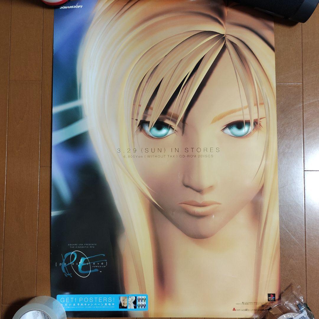 【希少】PS版　パラサイト・イヴ　PARASITE EVE　ポスター５枚セット