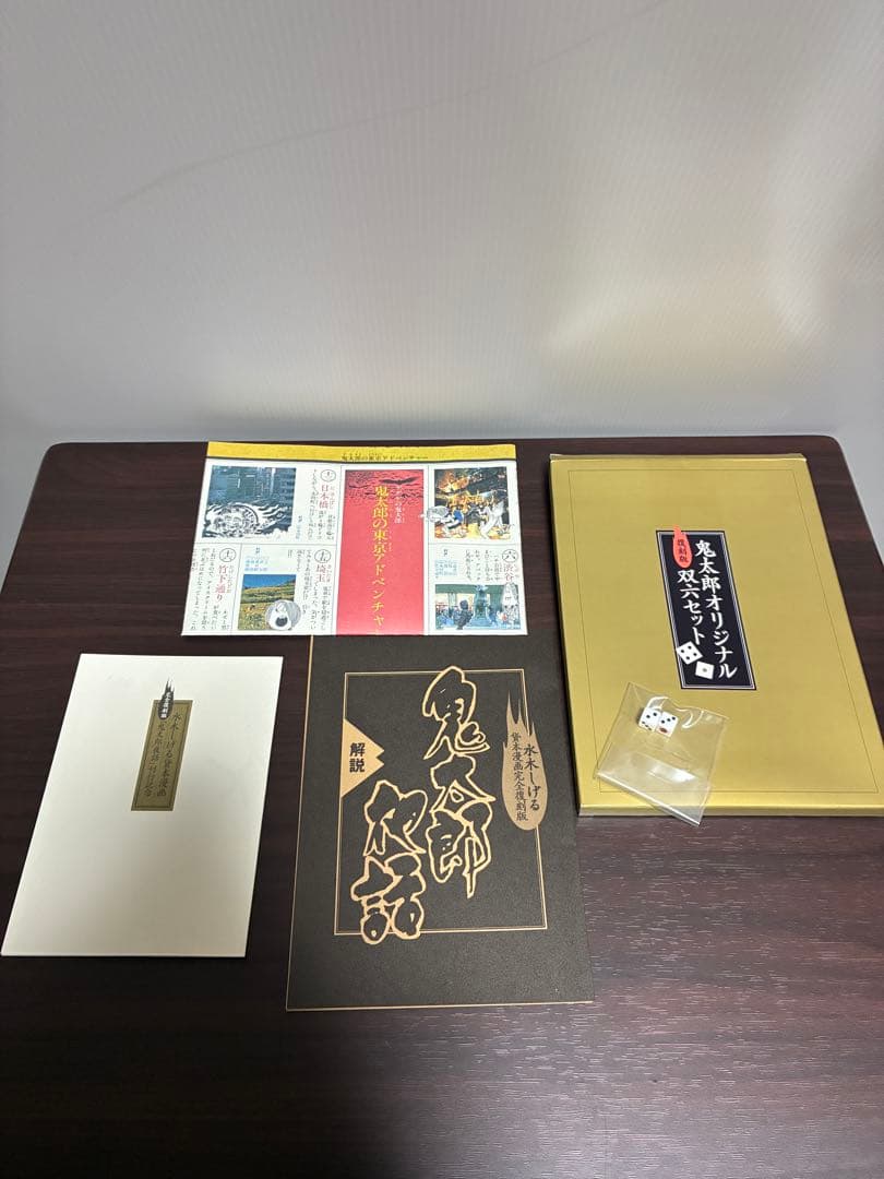 美品 水木しげる 鬼太郎夜話 全4冊 （完品・輸送箱付）