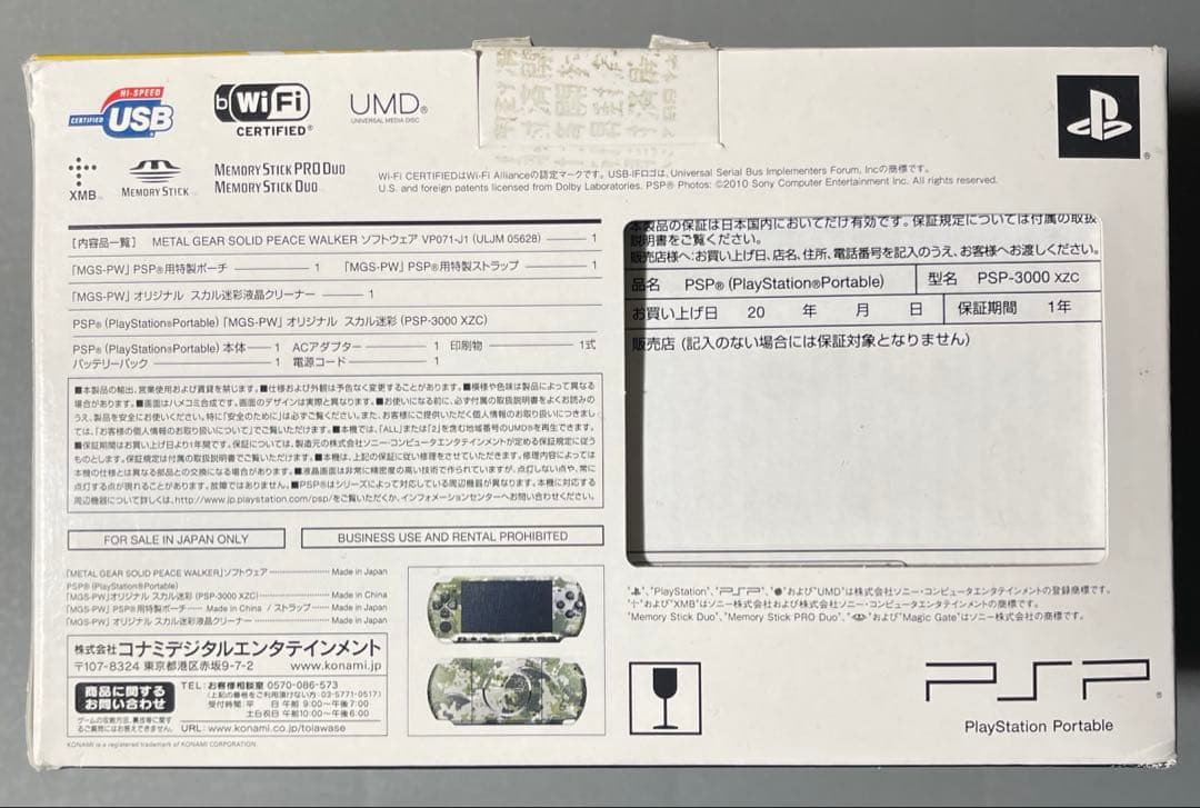 Nintendo Switch psp LGEARSOLID PEACE WALKER PP