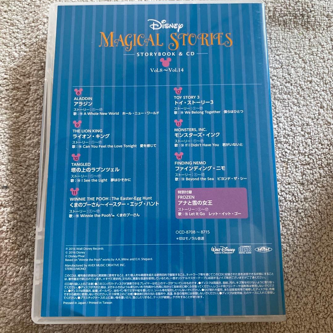ディズニーマジカルストーリーズ　CD 洋書　未使用