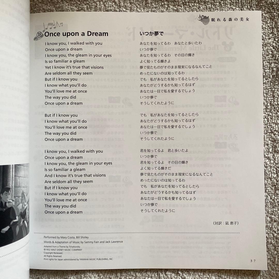 ディズニーマジカルストーリーズ　CD 洋書　未使用