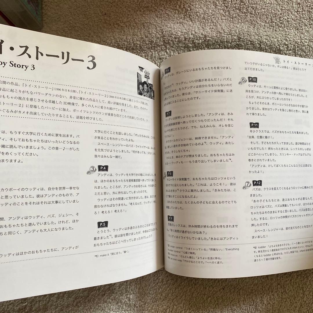 ディズニーマジカルストーリーズ　CD 洋書　未使用