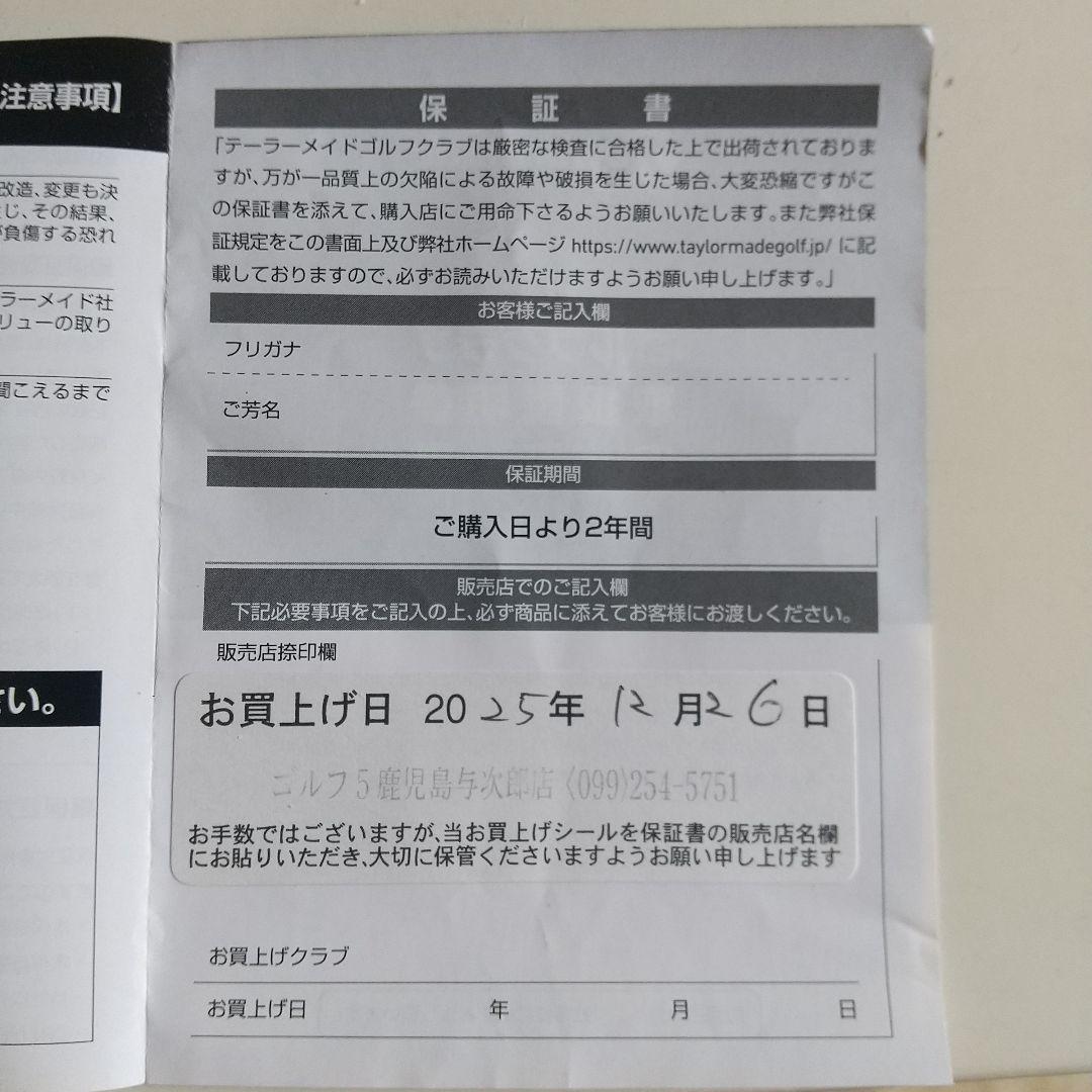 TaylorMade Qi35 ドライバー ヘッドカバー付き