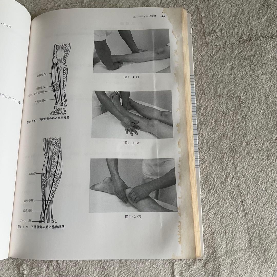 鍼灸あん摩マッサージ指圧師　教科書(15冊)セット