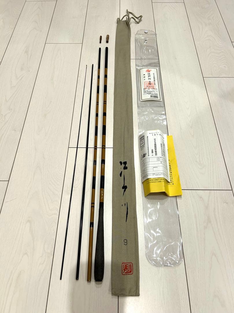 サクラ 江戸川 グラスロッド ９尺 グラス高級並継へら竿 櫻井釣漁具株式会社