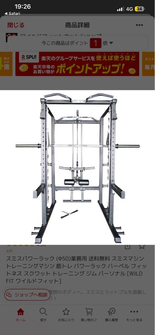 スミスマシン ブラック ワイルドフィット