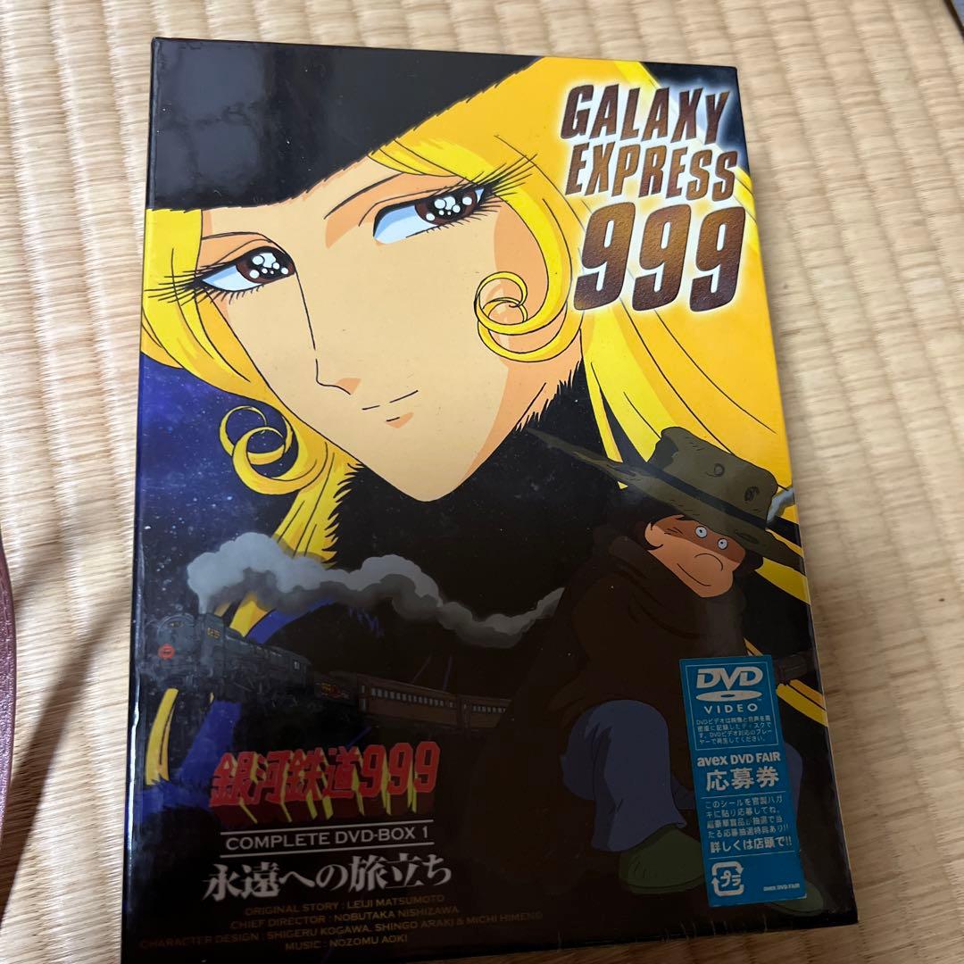 銀河鉄道999 COMPLETE DVD-BOX1「永遠への旅立ち」〈初回限定…