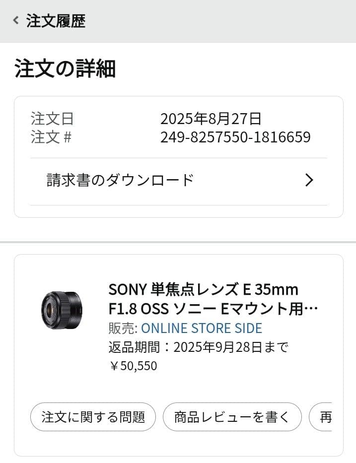 【美品】SONY SEL35F18 E35mm F1.8 OSS　保護レンズ付き