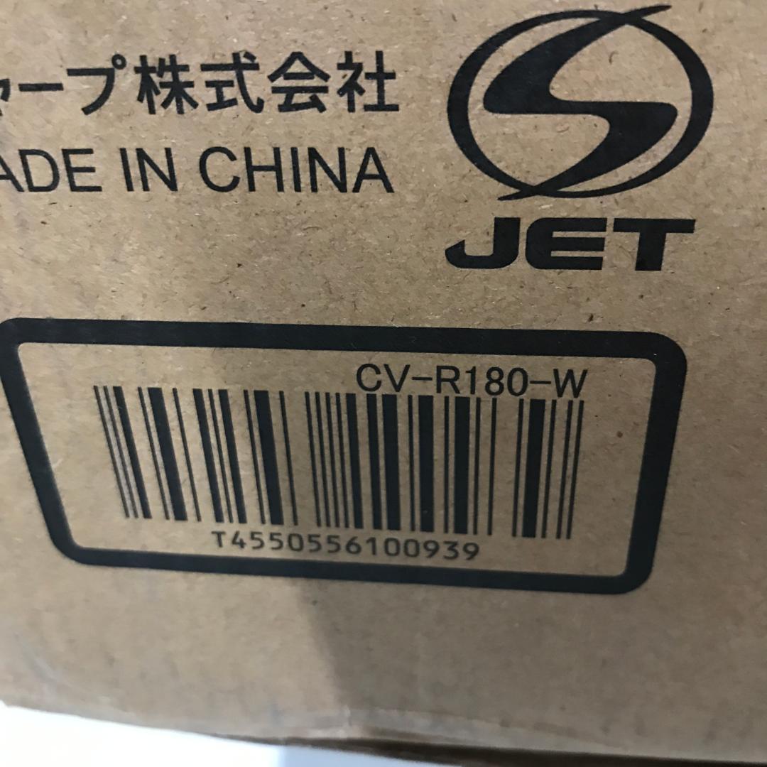 h*e様 シャープ 衣類乾燥 除湿機 CV-R180-W