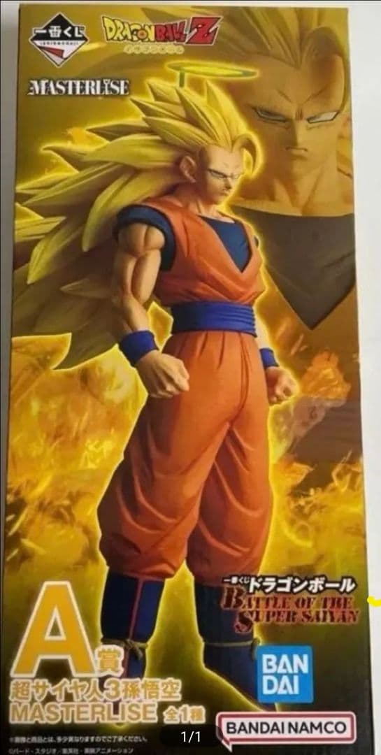 ドラゴンボール　一番くじ　バトルオブザスーパーサイヤン　A B C賞　3体セット