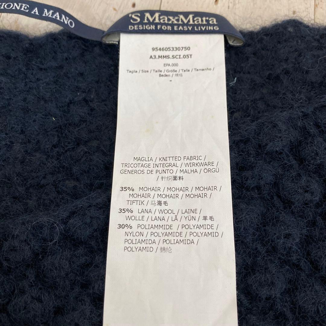 S MaxMara　マックスマーラー　モヘア・ウールマフラー　ネイビー系