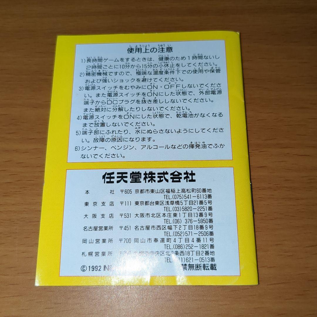 【激レア】ゲームボーイ　スーパーマリオランド　スーパーマリオランド2 セット販売