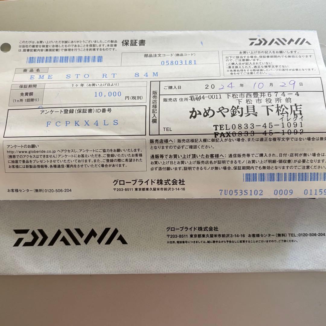 【ヨッピ～】DAIWA エメラルダス ストイスト RT84M レーシング