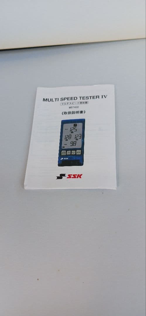 マルチスピード測定器　SSKスピードガン