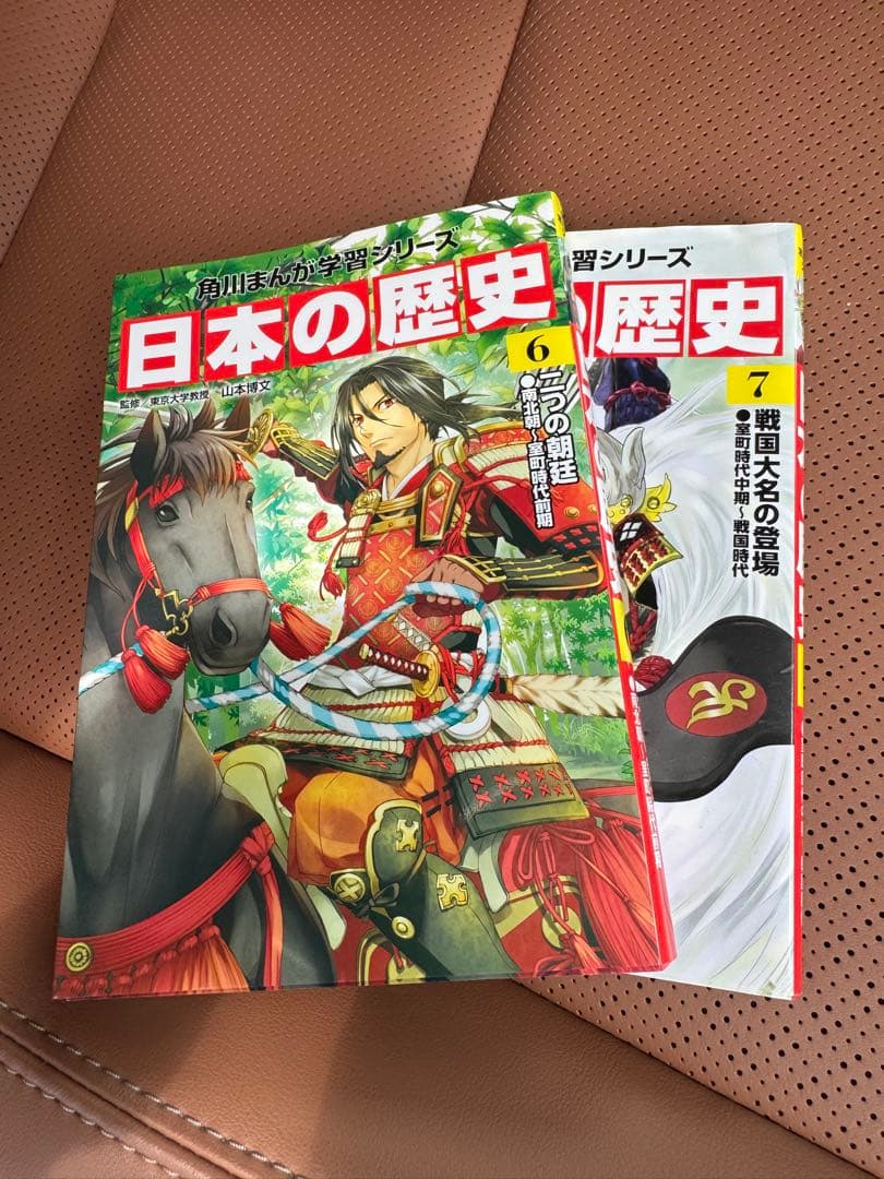 角川 日本の歴史 全15巻