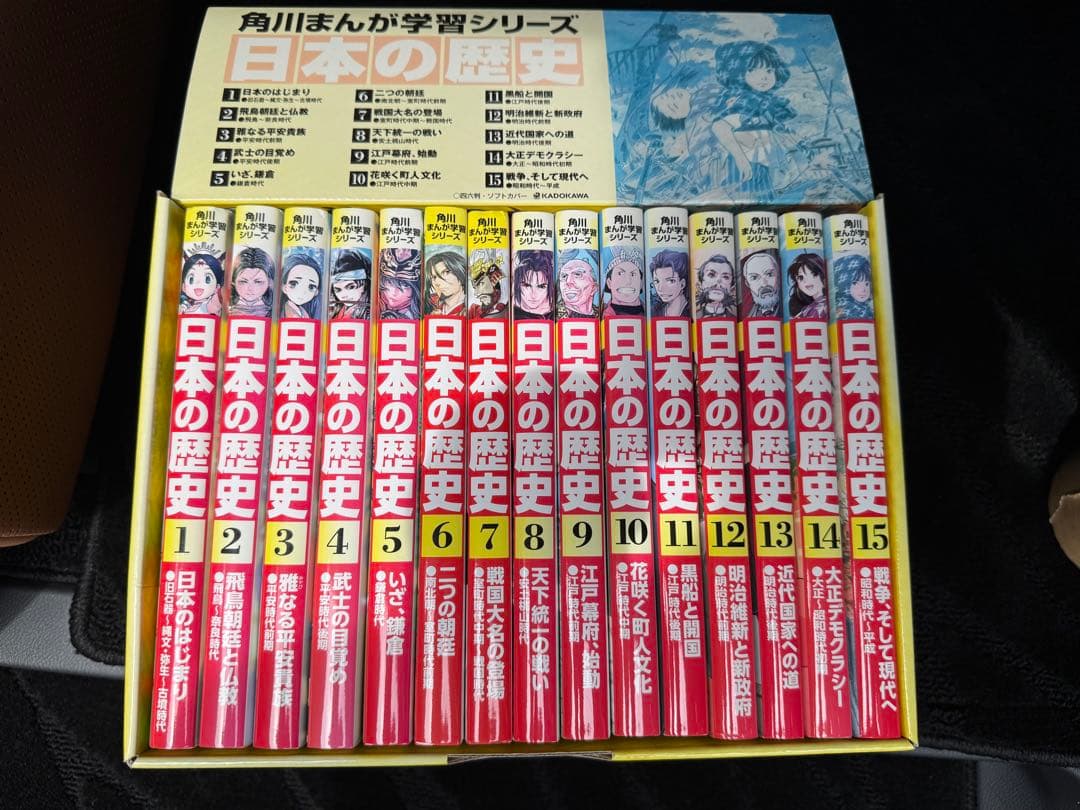 角川 日本の歴史 全15巻