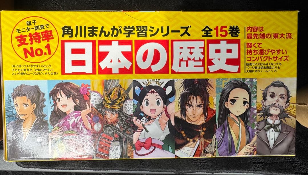 角川 日本の歴史 全15巻