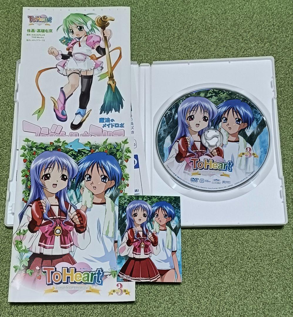 トゥハート ToHeart Remember my memories　DVD