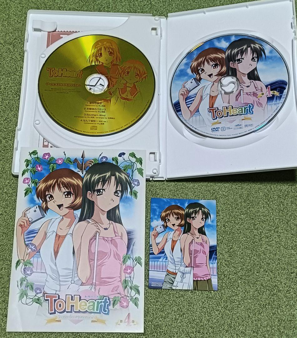 トゥハート ToHeart Remember my memories　DVD